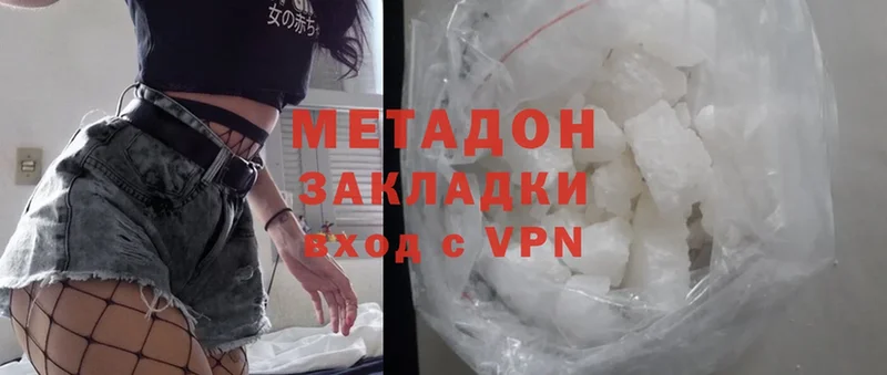 закладка  Орск  Метадон methadone 